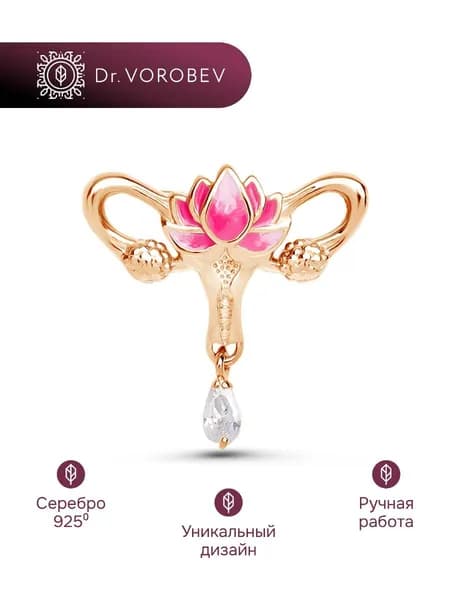 Брошь серебро, медицинская акушеру-гинекологу, 502БШ079902