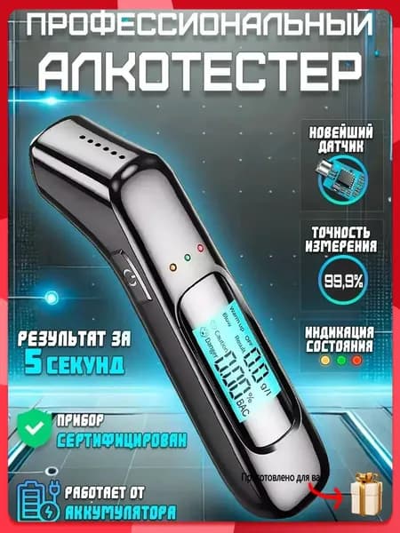 Аксессуары для алкотестера - Сенсор для алкотестера, измерение: 5 сек., погрешность 0.19%