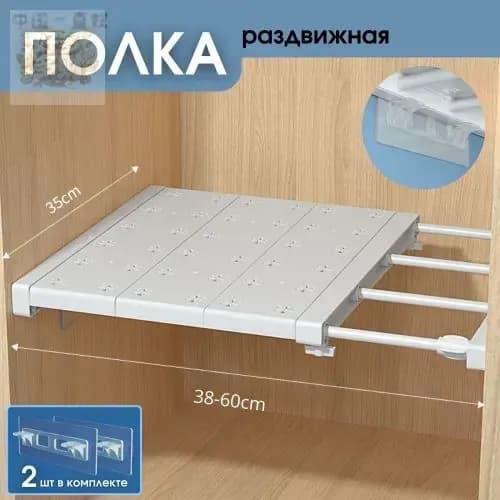 Полка для кухонной мебели Настенная Прямая, 38х35, 1 шт.