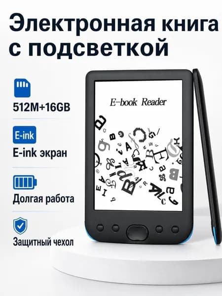 6" Электронная книга BK-6025, черный