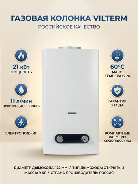 Газовая колонка S 11