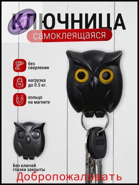 Ключница настенная с 1 крюч., 1 шт