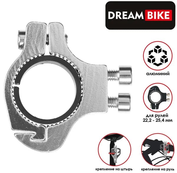 Адаптер на руль велосипеда Dream Bike для флягодержателя, диаметр 22,2-25,4 мм, алюминиевый, крепление для велосипедного держателя, для спортивной бутылки с водой и фляги, цвет серый
