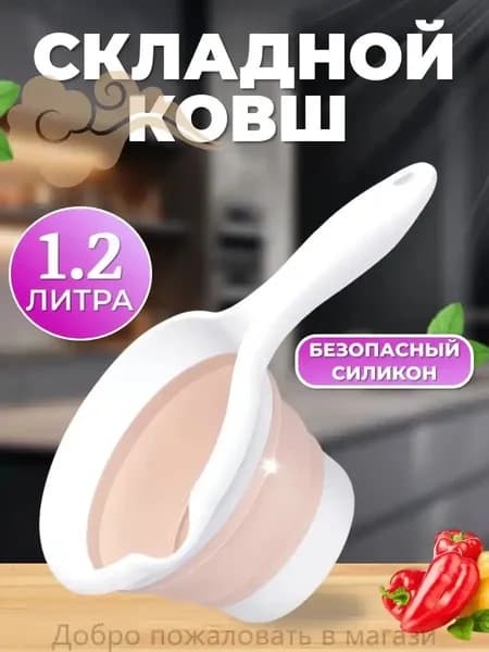 Ковш хозяйственный пластик