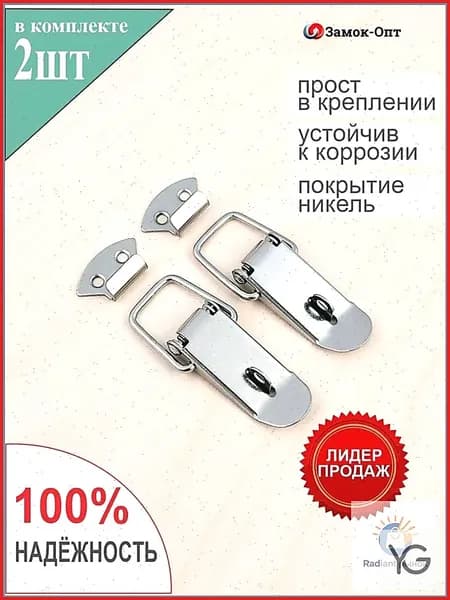 Тарная фурнитура/2 шт/Пружинная застежка для корпусов из нержавейки / Замок для почтового ящика и ульев