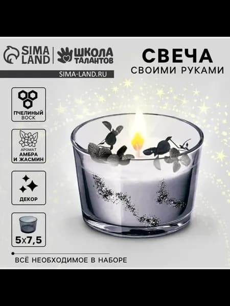 Набор для творчества свеча "Черная гортензия"