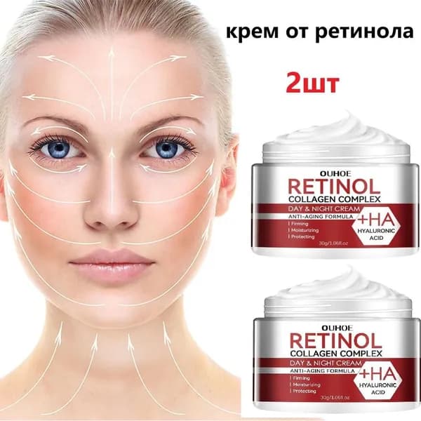 Защита от морщин, старения, компактная сывороточная гиалуроновая кислота, крем от ретинола, уменьшает женские морщины и черные пятна. 2шт