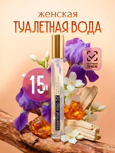Абар Туалетная вода женская Essential Step 02 15мл ручка