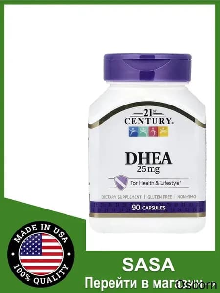 ДГЭА (дегидроэпиандростерон) 21st Century DHEA 25 мг 90 капсул