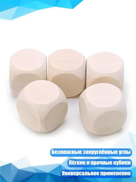 5 шт. необработанные деревянные округлые кубики для игр, вечеринок, DIY наклеек и обучения математике, - 30mm