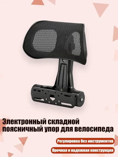 Электровелосипед