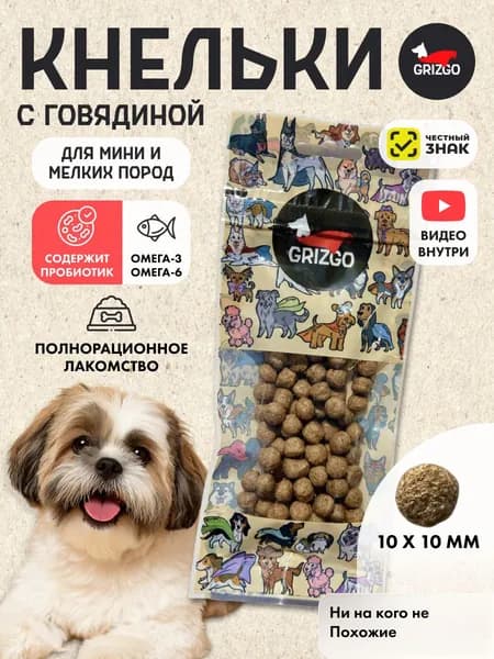 Кнельки PRO лакомство для мини и мелких пород с говядиной размер XS Сухой корм для собак