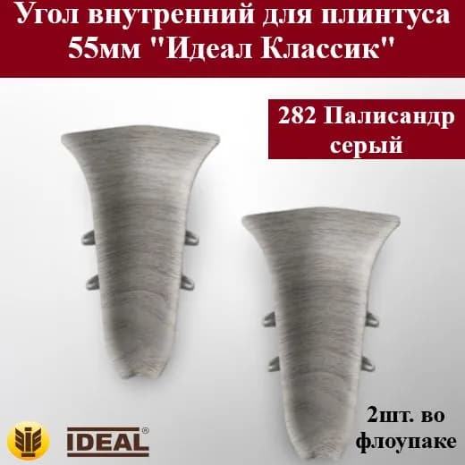 Ideal Аксессуар для плинтуса, 2 шт.