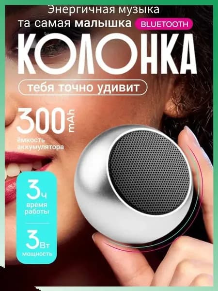 мини умная колонка