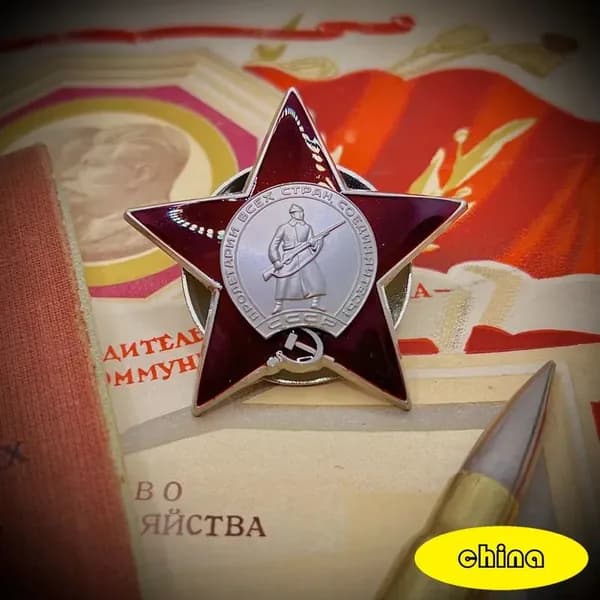 Орден Красной звезды СССР Точная копия Сувенир