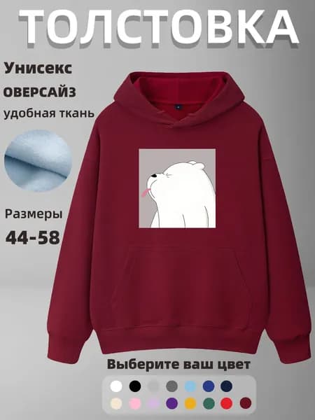 Толстовка