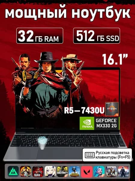 GXFCFDC G77 Игровой ноутбук 16.1", AMD Ryzen 5 7430U, RAM 32 ГБ, SSD 512 ГБ, NVIDIA GeForce MX330 (2 Гб), Windows Home, (G77), серый, прозрачный, Русская раскладка