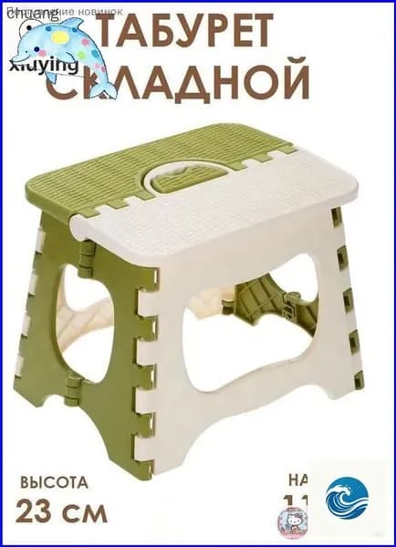 Табурет-стремянка, 1 шт.