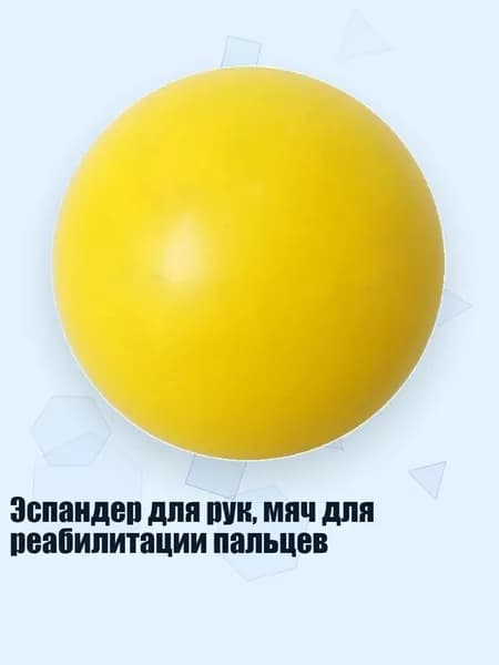 Спортивный массажный мяч