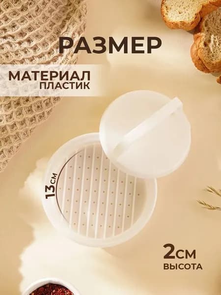 Кулинарная форма 1 шт, 13 см, длина 13 см