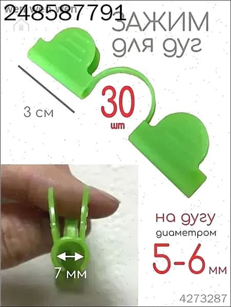 Комплект креплений30 х 30мм, ABS пластик, 60 шт