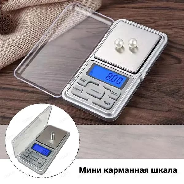 Весы ювелирные карманные