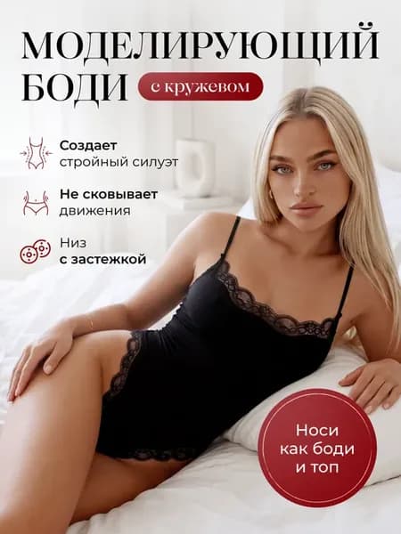 Боди кружевное стринги на бретелях комбинезон