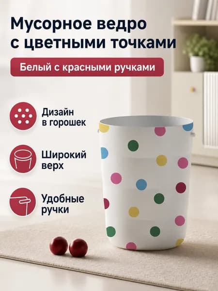 Корзина для бумаг 3714, 12 л, 1 шт