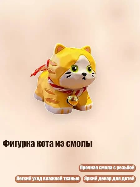 Фигурка кота из смолы, - Даджу
