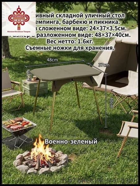 Садовый стол,Пластик 48х37х40 см