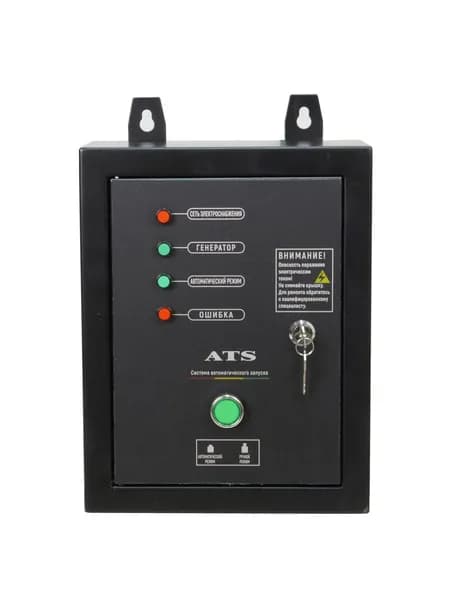 Блок автоматики АВР для генератора Habert HT8000EB-ATS