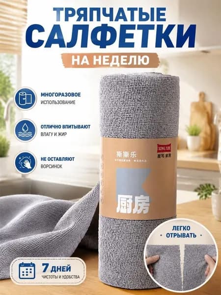 Полотенце кухонное