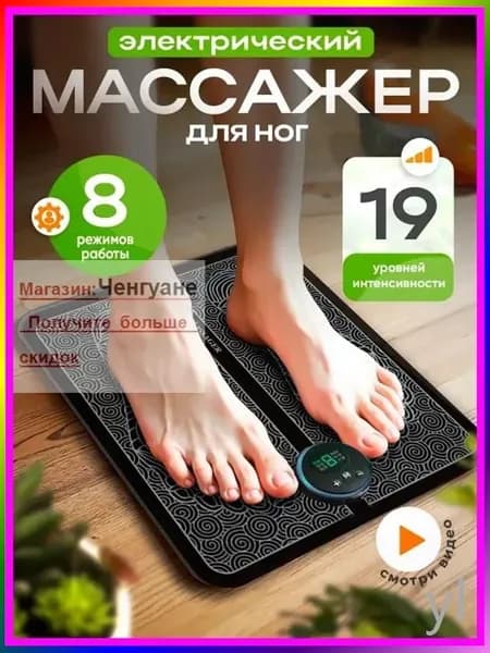 Массажный матрас