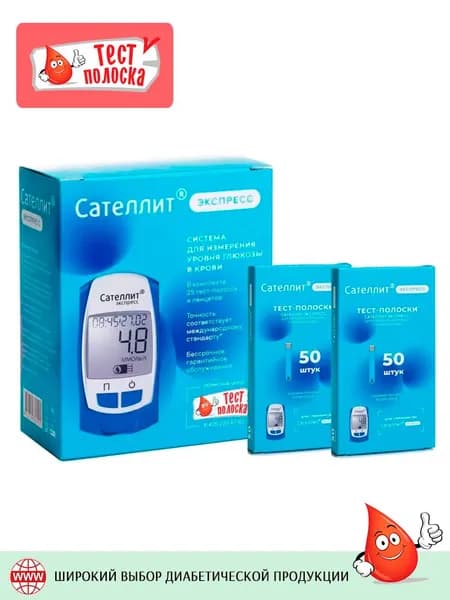 Глюкометр Сателлит Экспресс + 100 тест-полосок