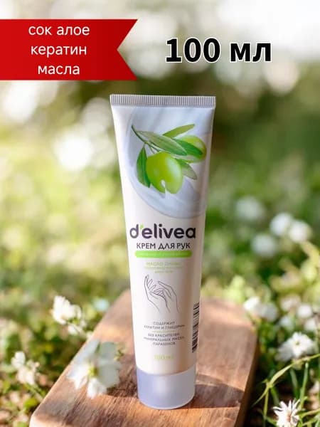 Крем для рук "D'elivea" Масло оливы