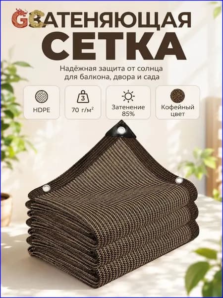 Тент укрывной для ремонта и защиты, пылезащитная сетка от солнца , ;2*1метр