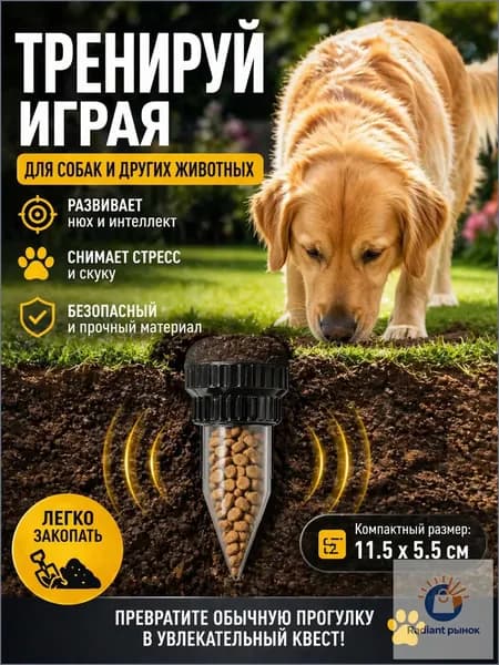 НюхательнаяИгрушка
