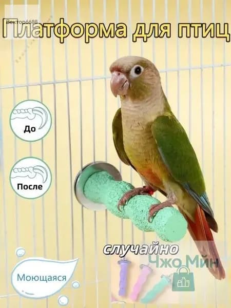 Жердочка для птиц из вулканической пемзы, розовая, 2.5х12см
