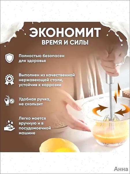 Ручной миксер 019afbb14687763e9487c8b8e8f346a4_ob_cQVV