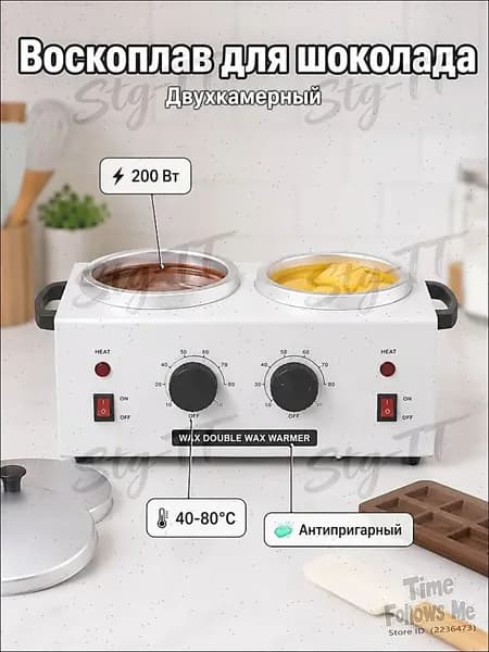 Аппарат для темперирования шоколада WAX WUMEIHA