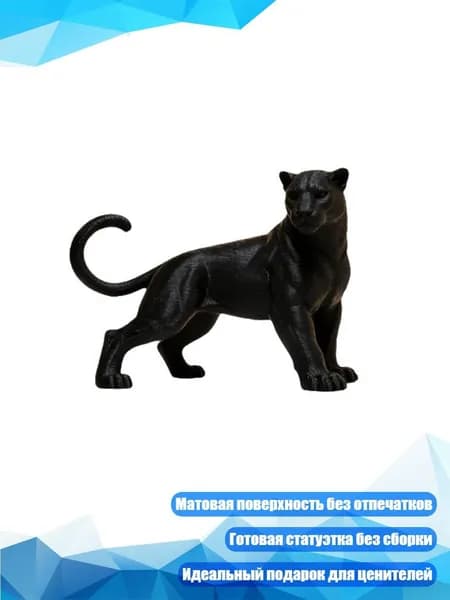 Пантера статуэтка для дома