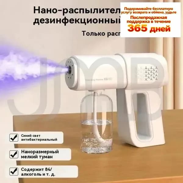 Пароочиститель Роскошная модель: многоскоростная регулировка + антибактериальный синий свет 25 Вт, насадки - 1 шт