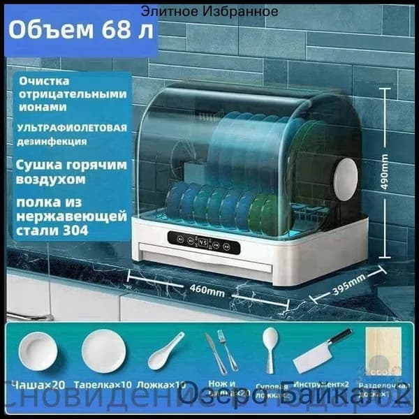 Посудомоечная машина mzm-20260703171755953, зеленый, слоновая кость