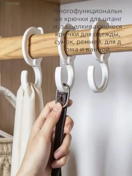 Вешалка-органайзер, 5 см, 5 шт