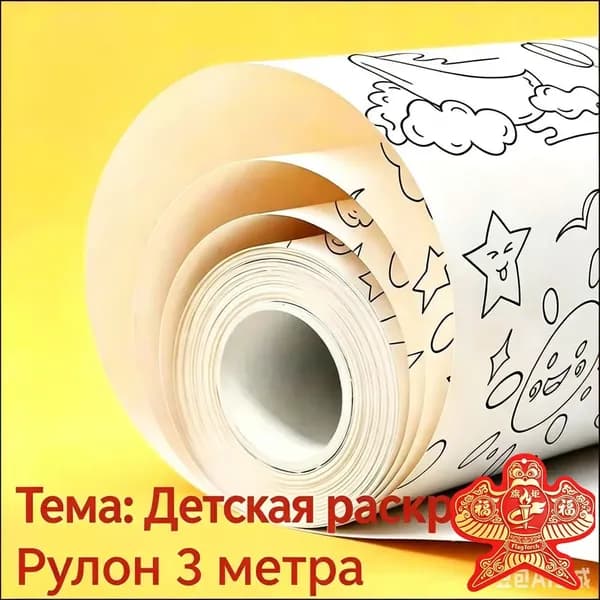 Бумага для рисования A3, 1 лист., шт