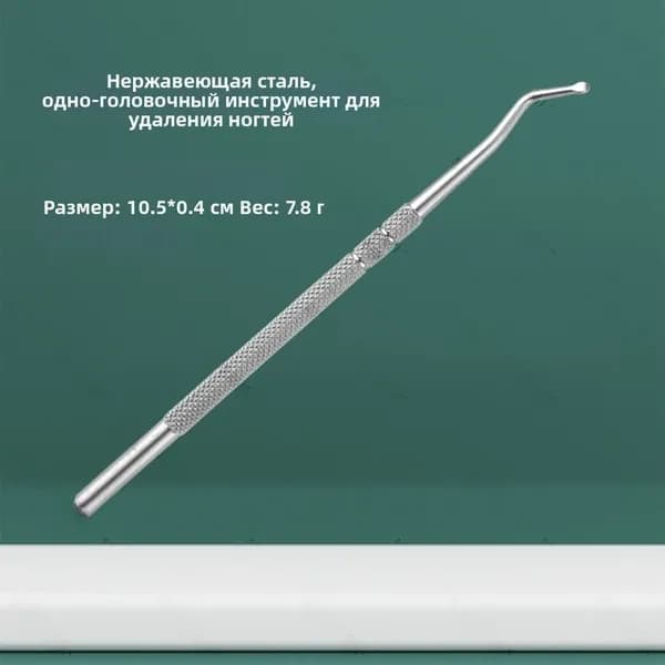 Двусторонний набор инструментов для ухода за ногтями: толкушка для кутикулы и ложечка для идеального маникюра!