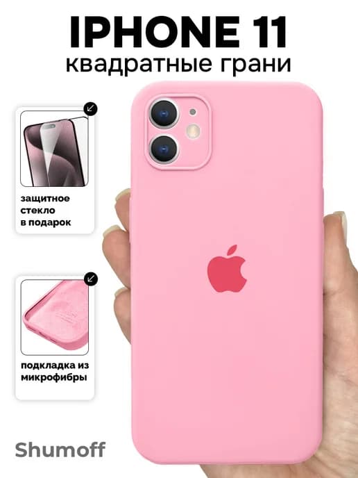 Чехол на iPhone 11