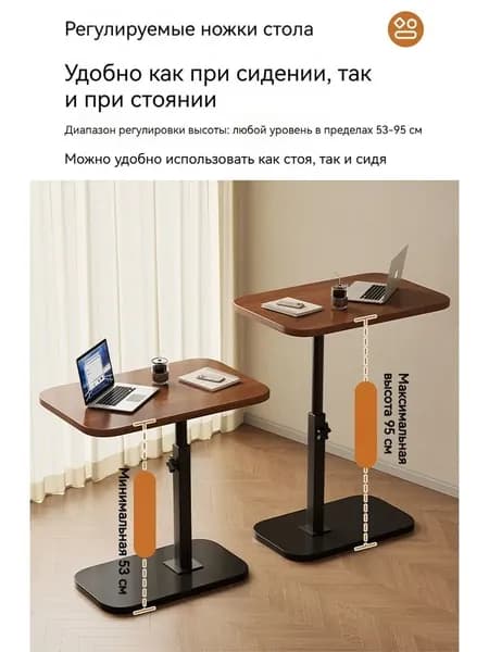Приставной столик, 30х40х82 см