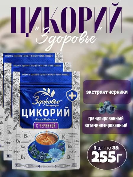 Цикорий Здоровье с экстрактом Черники 255г