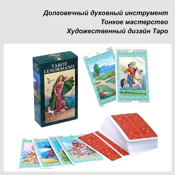 For Tarot Lenormand Таро для начинающих, Колода